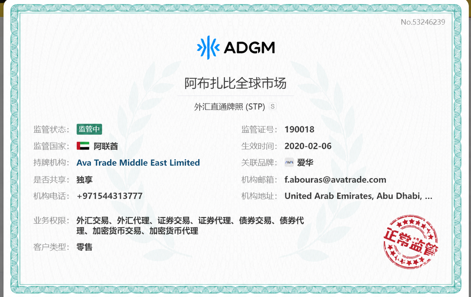 regulatory(ADGM / FSRA)regulatorysupporting