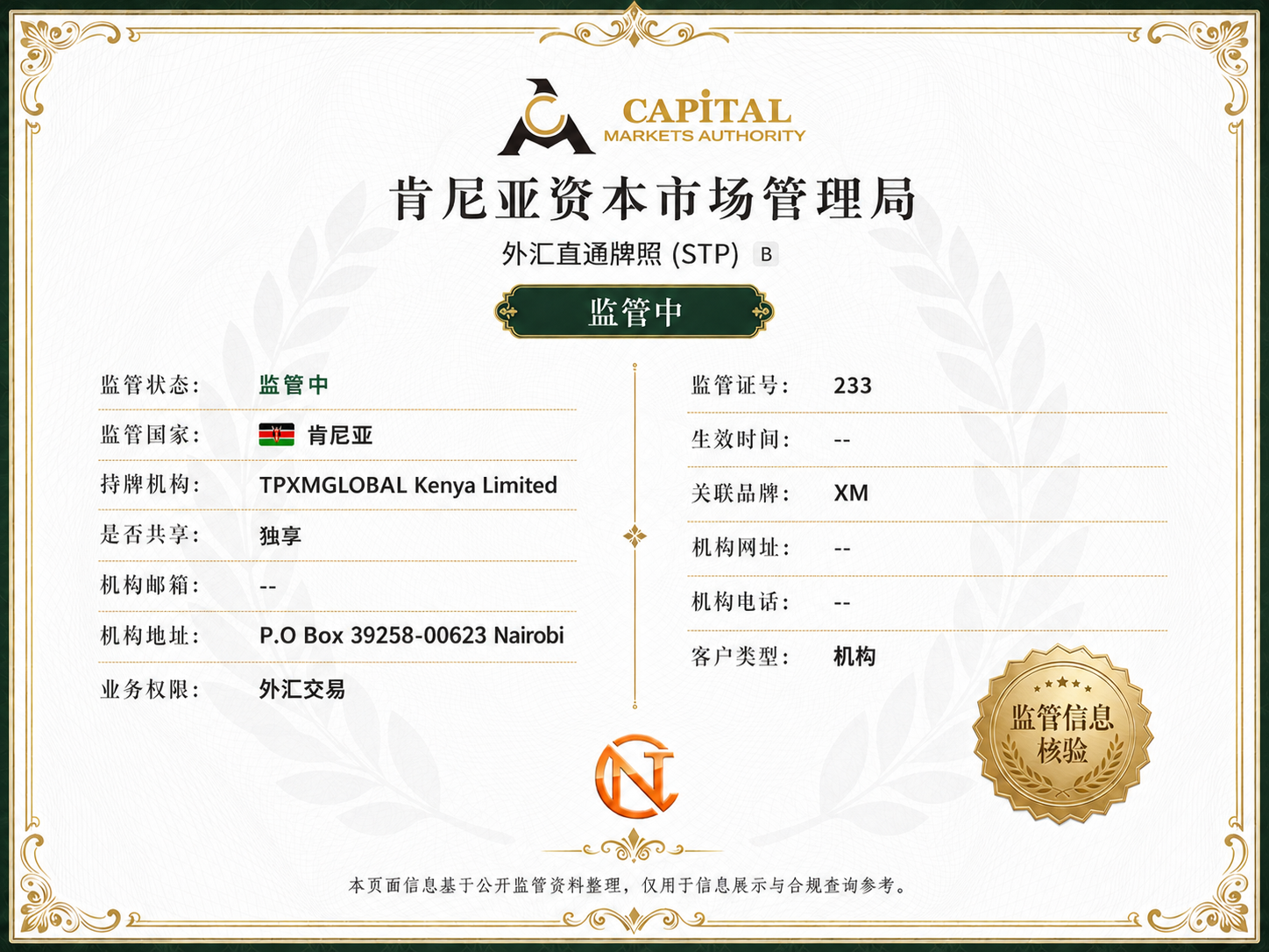 CMAregulatorysupporting